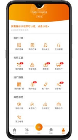 货老板调运图5