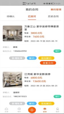 爱尚新佳图3