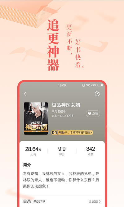 万书网免费版图1