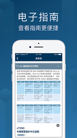 海心医生图1