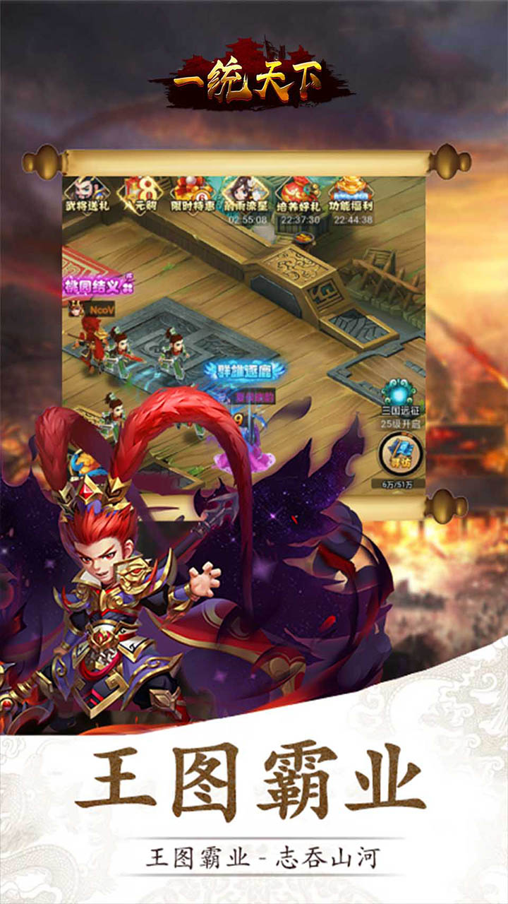 三国先锋BT无限元宝版果盘版图2
