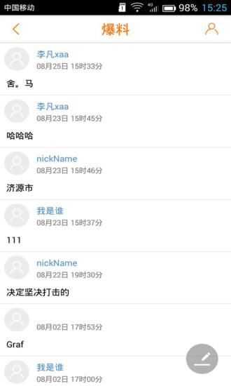 爱玉门商家版图1