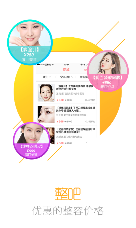 每美整形美容图3