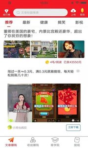 乐看点PRO领红包图4