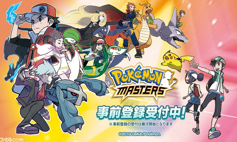 pokémonmastersex截图6