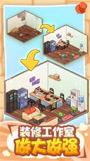 筑梦工作室安卓官方版图3