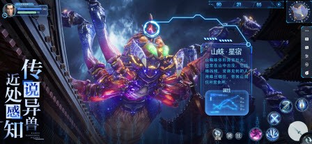 仙侠元宇宙手机版图4