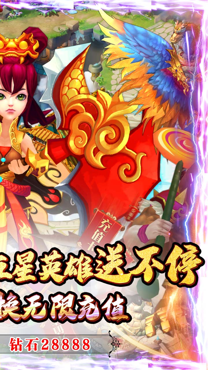 新天下无双BT果盘版图3