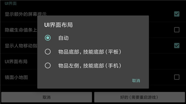 虚荣Vainglory截图3