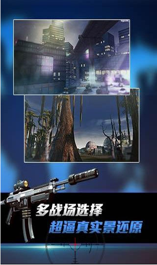 狙神荣耀最新版图2