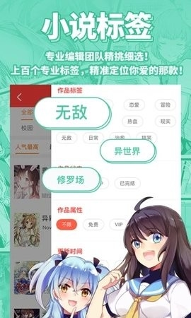 菠萝包轻小说SF安卓客户端第2张截图