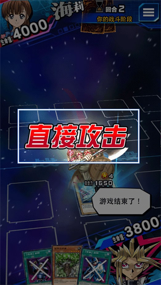 游戏王决斗联盟中文版DuelLinks图2