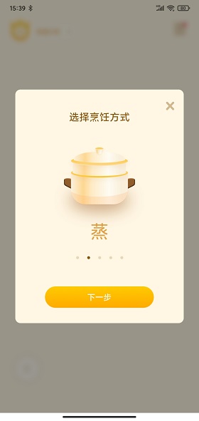 全能烹饪闹钟免费原版图3