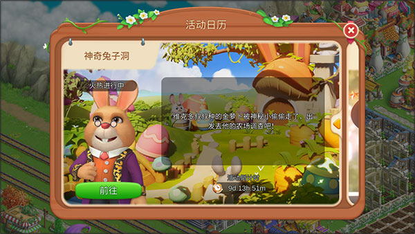 童话镇大冒险内购破解版