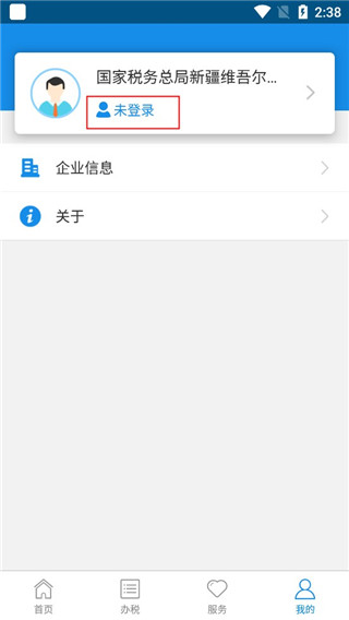 新疆税务图3