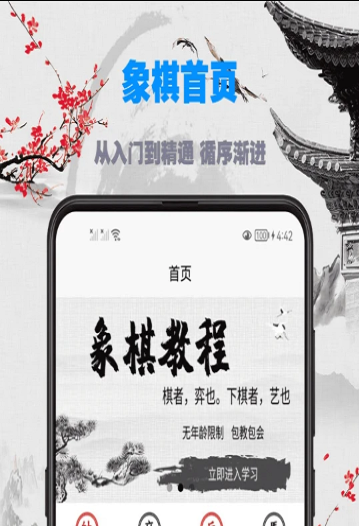 象棋教程大全图3