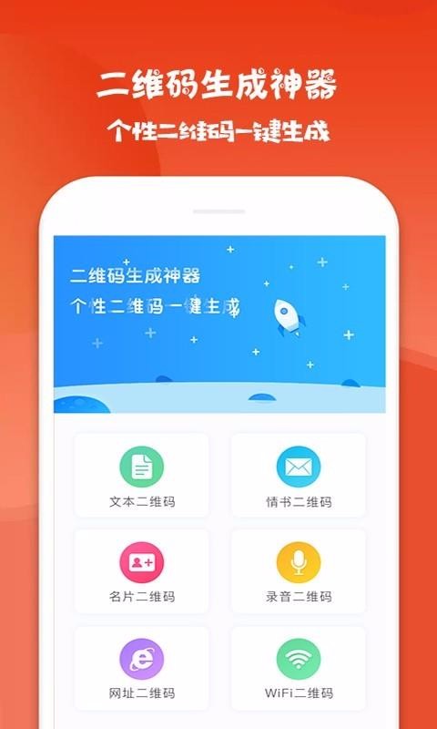 二维码生成神器图4