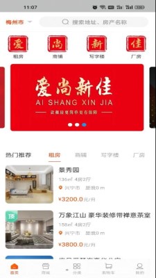 爱尚新佳图2