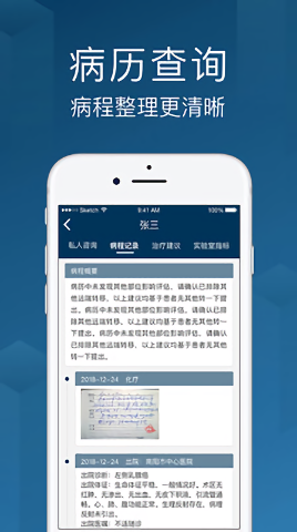 海心医生图3