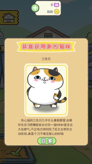 猫别野红包版图2