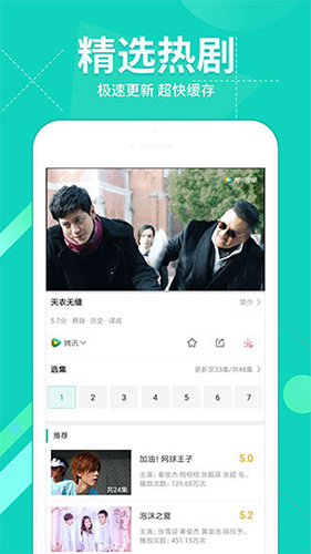 极速影院精简版图3