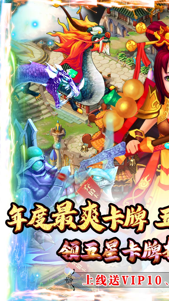 新天下无双BT果盘版图1