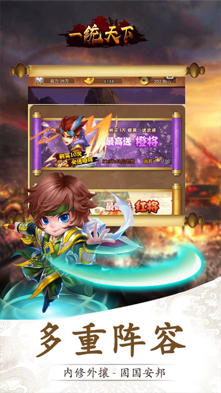 三国先锋BT无限元宝版果盘版图3