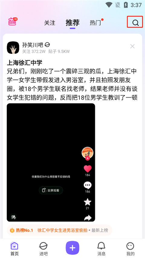 百度贴吧极速版app图3