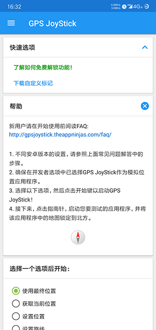 gpsjoystick最新版截图2