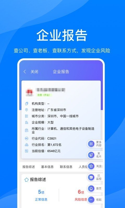 鹏友企信图5