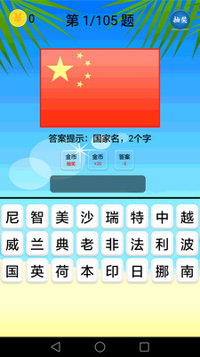 地理知识大全app图5