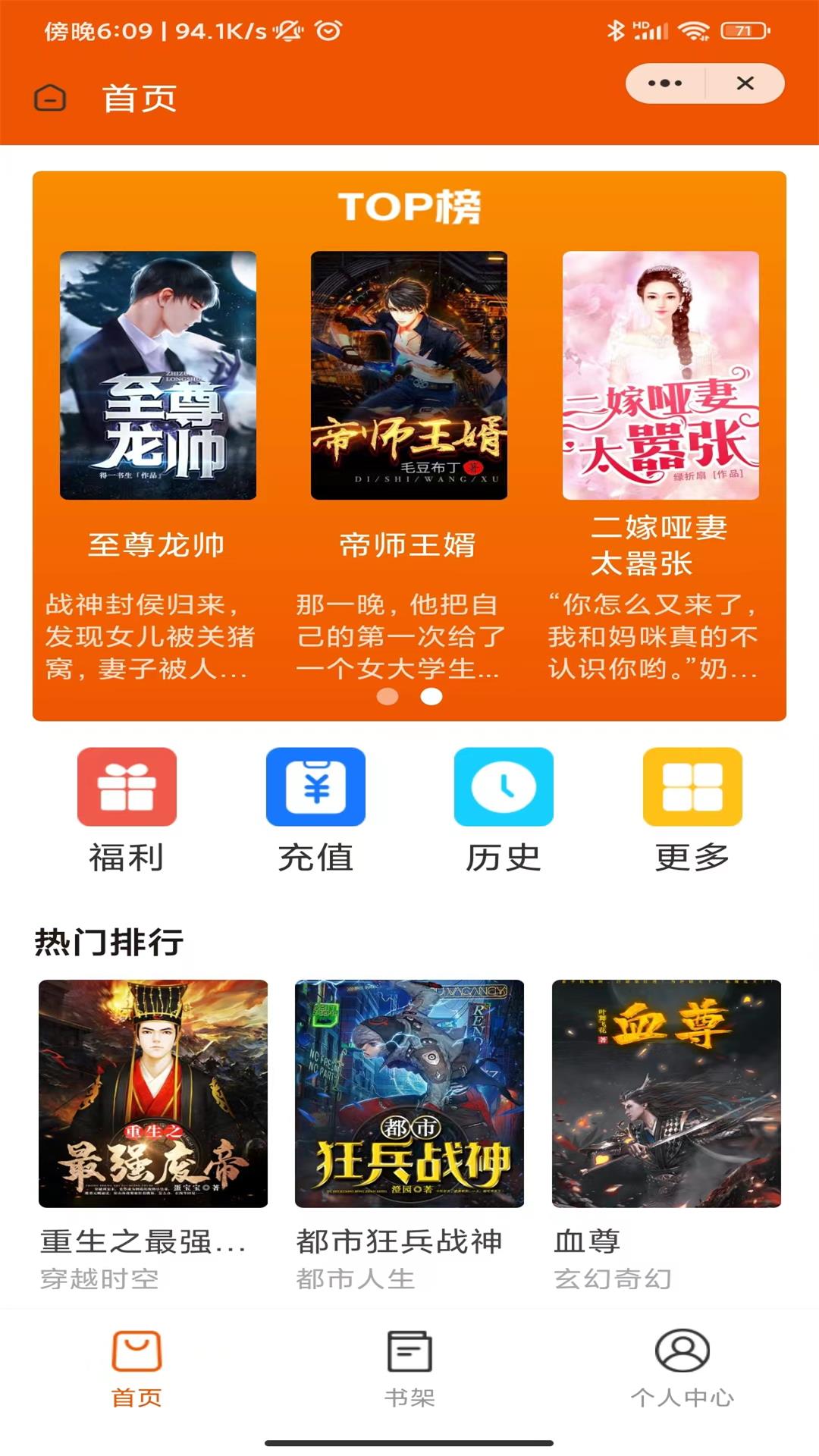 文赋小说截图3