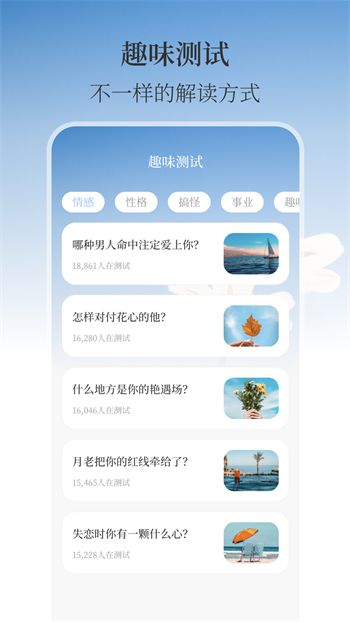 最美温度计APP最新版截图2