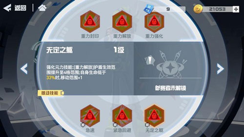 凹凸世界手游国际服图1
