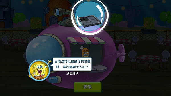 海绵宝宝大战蟹堡王安卓版怎么玩截图5