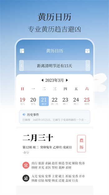 最美温度计APP最新版截图4