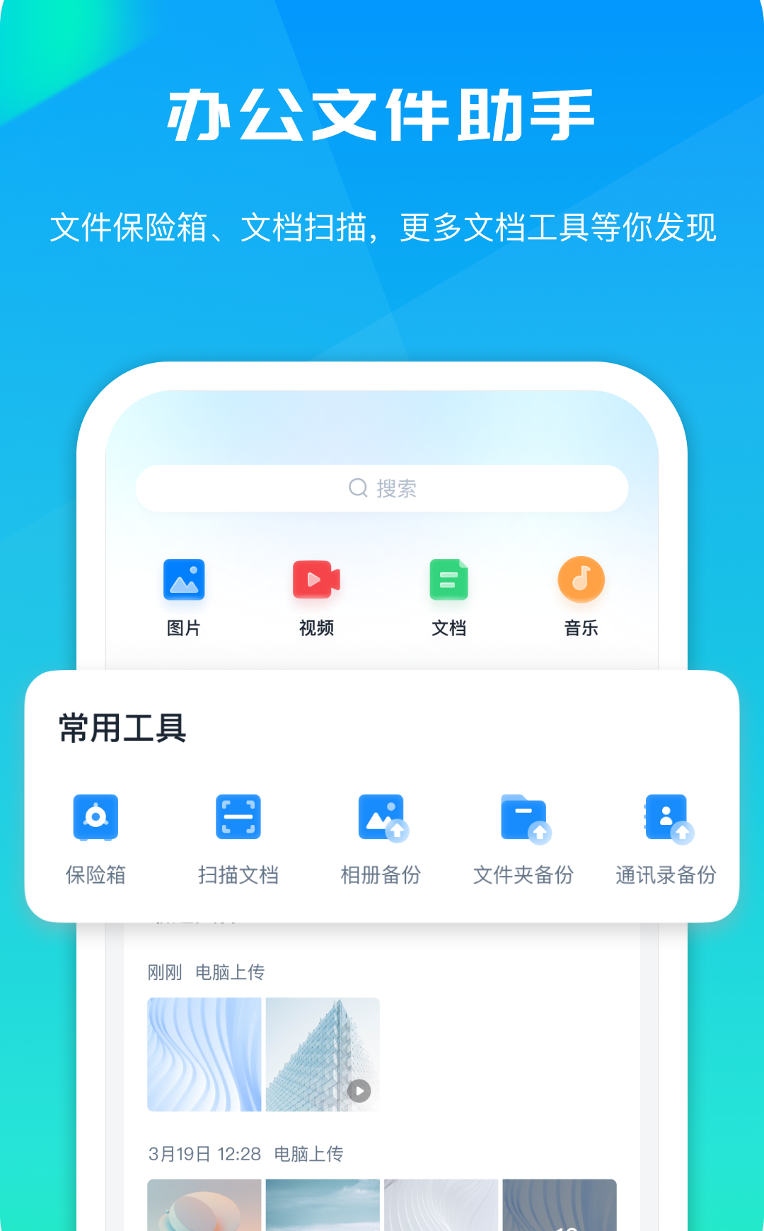 文件恢复软件哪个好用 文件恢复的APP排行榜