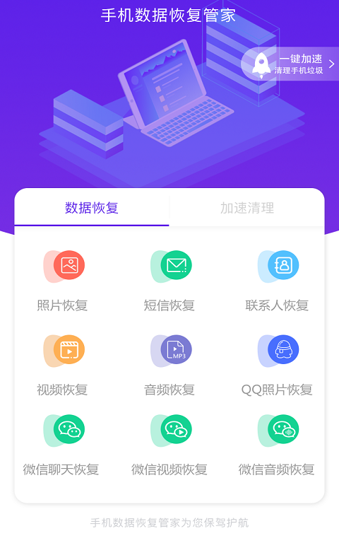 文件恢复软件哪个好用 文件恢复的APP排行榜