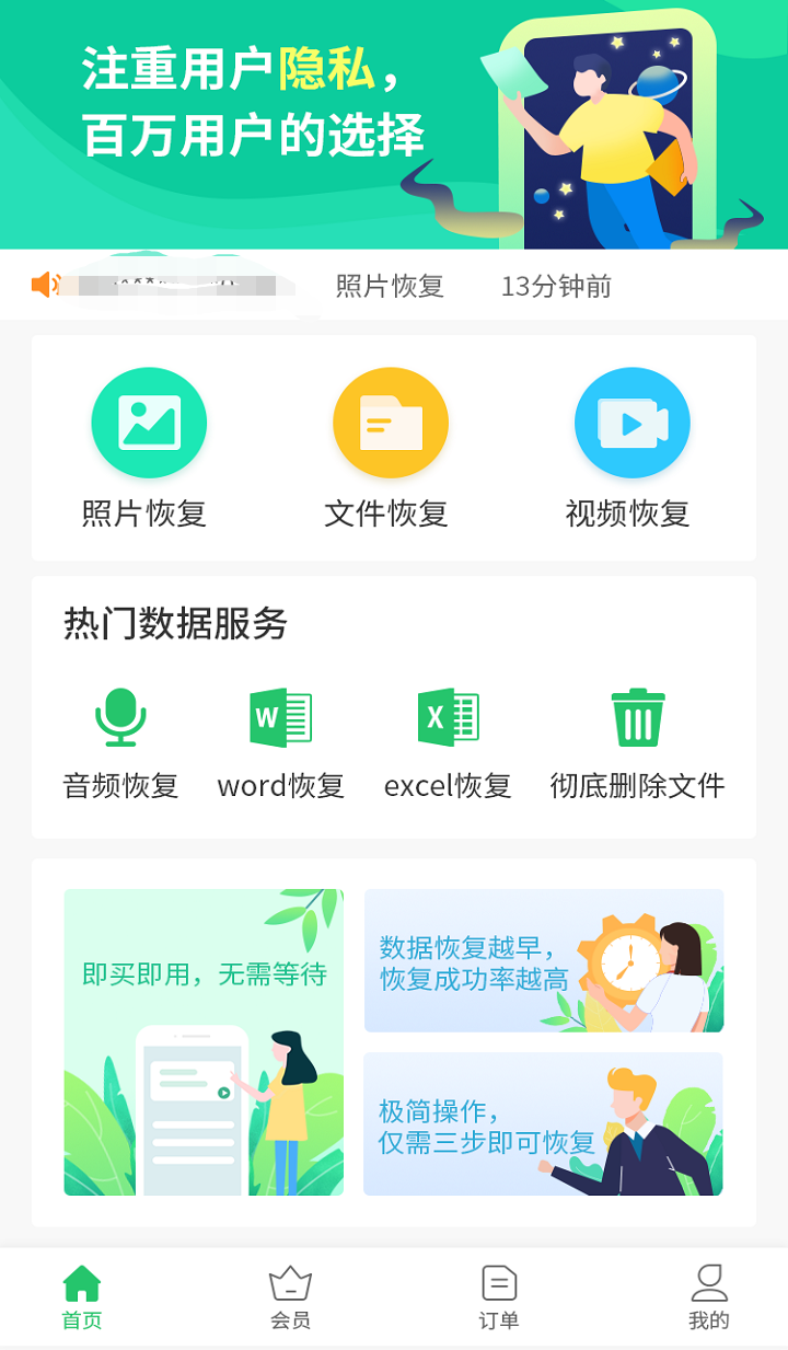 文件恢复软件哪个好用 文件恢复的APP排行榜