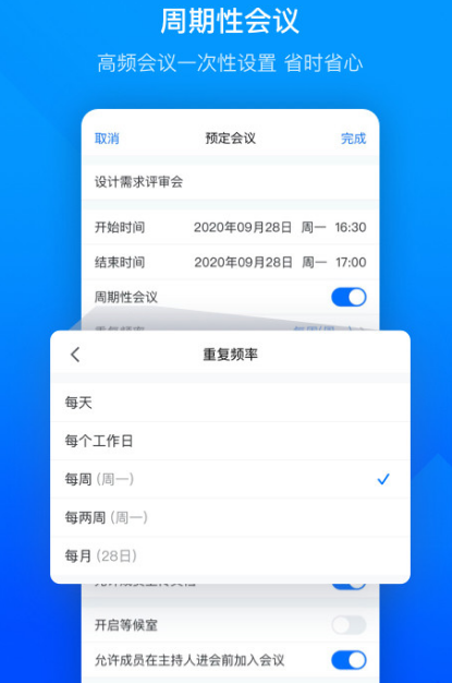 远程会议用什么软件好 好的远程会议app推荐