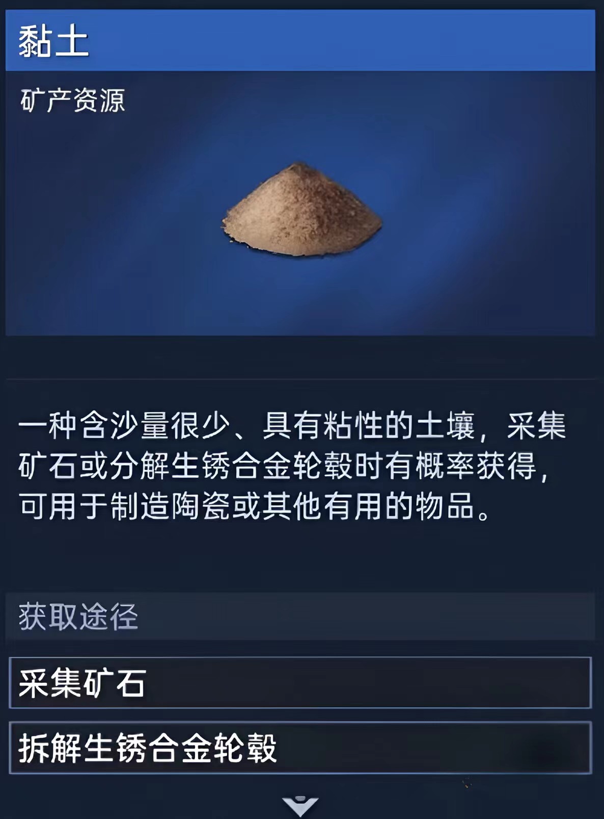 星球重启矢量诊疗器怎么获得 矢量诊疗器获取途径分享