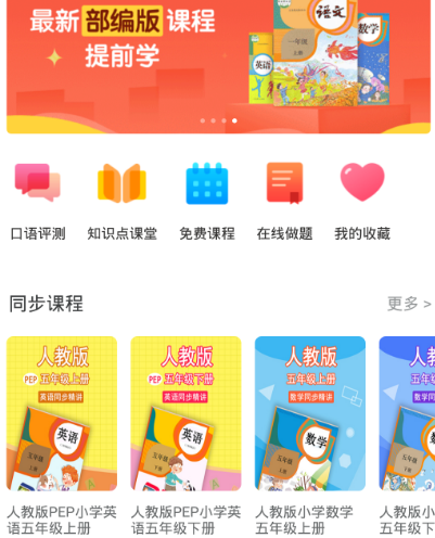 中小学教育智慧平台app有哪些 中小学教育app大全