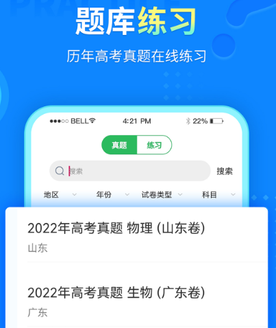 中小学教育智慧平台app有哪些 中小学教育app大全