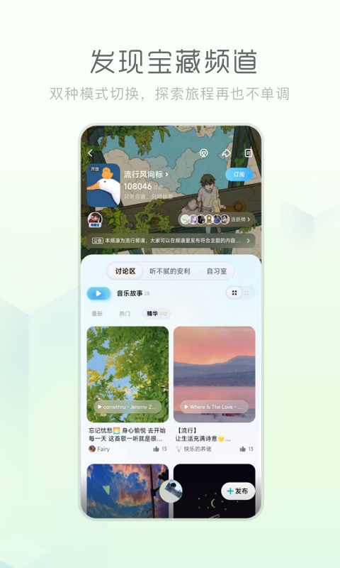 免费听歌的app哪个好 免费听歌的app软件推荐合集