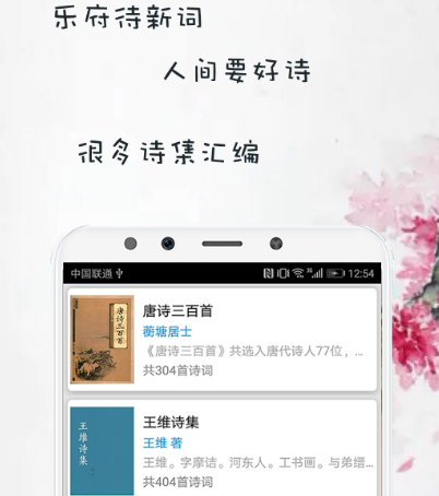 阅读长相思诗词app有哪些 阅读长相思诗词软件排行榜