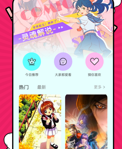 免费漫画软件推荐哪些 热门免费漫画app排行