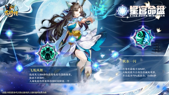 【小浣熊百将传】王牌女将 琼失簇·仇琼英 束甲登场！