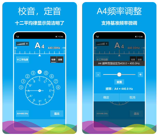 调音器app一般用什么软件 调音器app软件下载分享