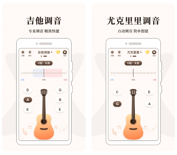 调音器app一般用什么软件 调音器app软件下载分享