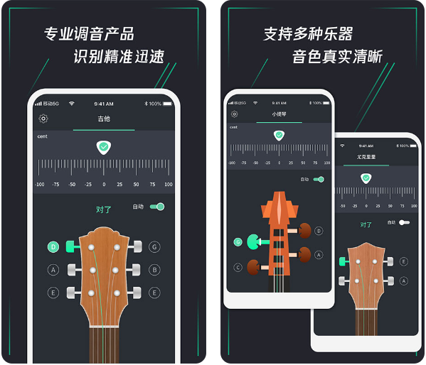 调音器app一般用什么软件 调音器app软件下载分享